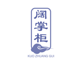 阔掌柜 第21类厨房洁具商标图样