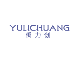 禹力创 第21类厨房洁具商标图样