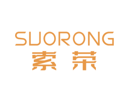 索荣 第21类厨房洁具商标图样
