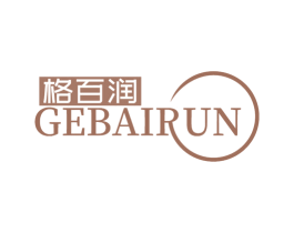格百润 第21类厨房洁具商标图样