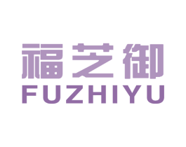 福芝御 第21类厨房洁具商标图样
