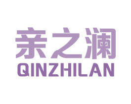 亲之澜 第21类厨房洁具商标图样