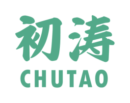 初涛 第21类厨房洁具商标图样