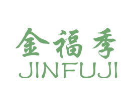 金福季 第21类厨房洁具商标图样