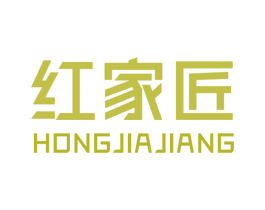 红家匠 第21类厨房洁具商标图样