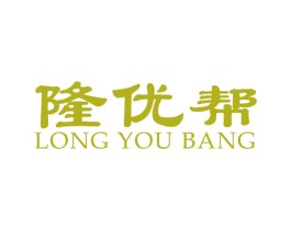 隆优帮 第21类厨房洁具商标图样