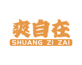 爽自在 第21类厨房洁具商标图样