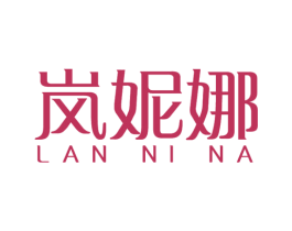 岚妮娜 第21类厨房洁具商标图样