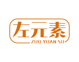 左元素 第21类厨房洁具商标图样