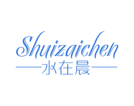 水在晨 第21类厨房洁具商标图样