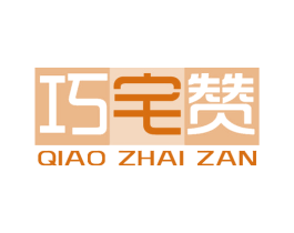 巧宅赞 第21类厨房洁具商标图样