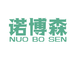 诺博森 第21类厨房洁具商标图样