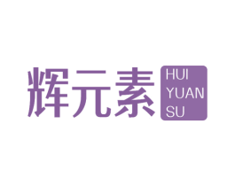 辉元素 第21类厨房洁具商标图样
