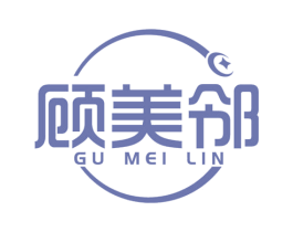 顾美邻 第21类厨房洁具商标图样