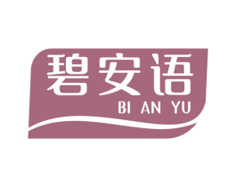 碧安语 第21类厨房洁具商标图样