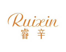 睿辛 第21类厨房洁具商标图样