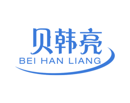 贝韩亮 第21类厨房洁具商标图样