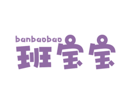 班宝宝 第21类厨房洁具商标图样
