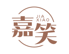 嘉笑 第21类厨房洁具商标图样