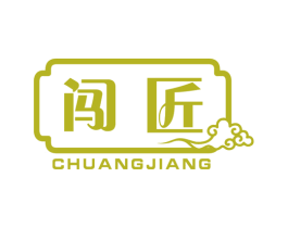 闯匠 第21类厨房洁具商标图样