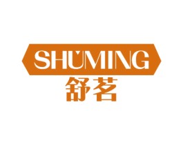 舒茗 第21类厨房洁具商标图样