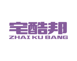宅酷邦 第20类家具商标图样