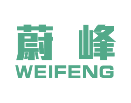 蔚峰 第20类家具商标图样