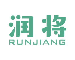 润将 第20类家具商标图样