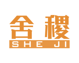 舍稷 第19类建筑材料商标图样