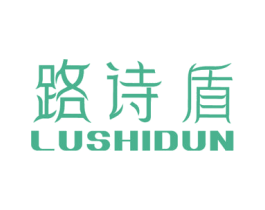路诗盾 第18类皮革箱包商标图样