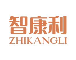 智康利 第16类办公工具商标图样
