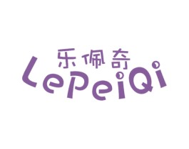 乐佩奇 第16类办公工具商标图样