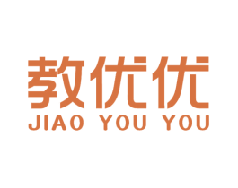 教优优 第16类办公工具商标图样