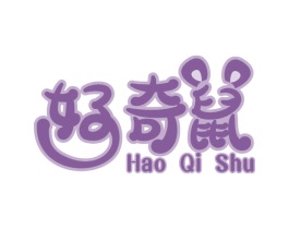 好奇鼠 第16类办公工具商标图样