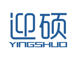 迎硕 第16类办公工具商标图样