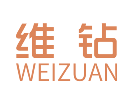 维钻 第16类办公工具商标图样