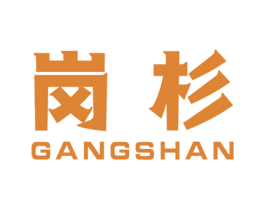 岗杉 第16类办公工具商标图样