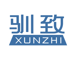 驯致 第16类办公工具商标图样
