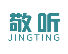 敬听 第16类办公工具商标图样