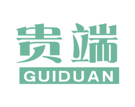 贵端 第16类办公工具商标图样