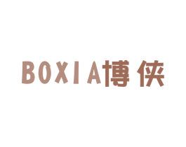 博侠 第16类办公工具商标图样