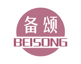 备颂 第16类办公工具商标图样