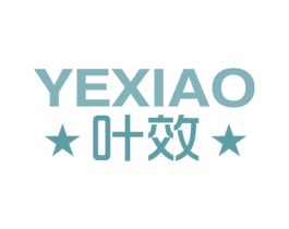 叶效 第16类办公工具商标图样
