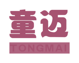童迈 第16类办公工具商标图样
