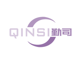 勤司 第16类办公工具商标图样
