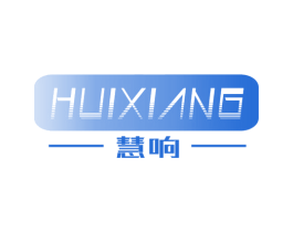 慧响 第16类办公工具商标图样