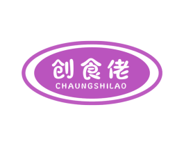 创食佬 CHAUNGSHILAO 第16类办公工具商标图样