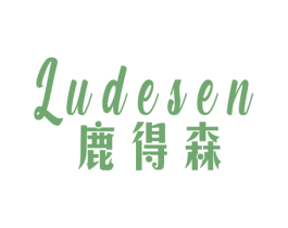 鹿得森 第16类办公工具商标图样