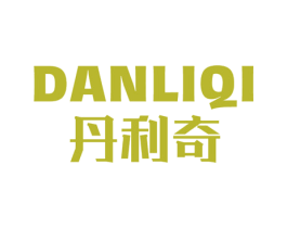 丹利奇 第16类办公工具商标图样