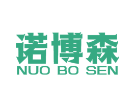 诺博森 第16类办公工具商标图样
